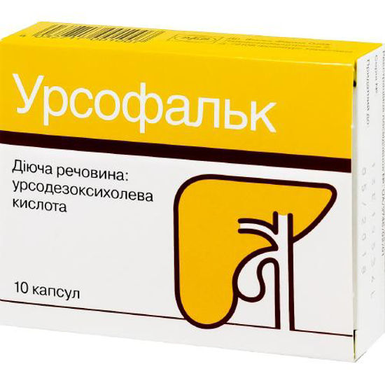 Урсофальк капсули 250 мг №10